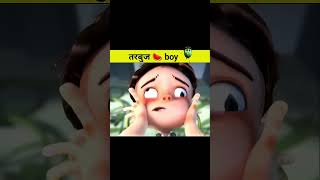 shortvideo short shortsfeed तरबूजVsboy cartoon vrialshort [upl. by Naj]