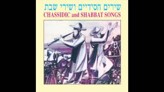 Ivdu Et Adonai  Jewish Music  Chassidic amp Shabbat Songs [upl. by Enerod]