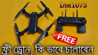 DM107s Drone Unboxing Review One key Retan Option Follow Mod  Water Prices [upl. by Deny]