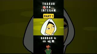 Thakur ka inteqam gabbrrrr 😅 shorts youtubeshorts cartoon shortsfeed [upl. by Rfinnej]