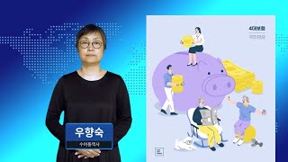 국민연금 기준소득월액 상·하한액 7월부터 45 인상 [upl. by Barrie]