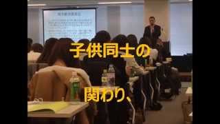 藤森平司 新宿せいが保育園園長 講演：：見守る保育 [upl. by Fulbright]