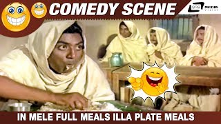 ಇನ್ಮೇಲೆ ಫುಲ್ ಮೀಲ್ಸ್ ಇಲ್ಲ ಪ್ಲೇಟ್ ಮೀಲ್ಸ್  Boothayyana Maga Ayyu  Dinesh amp friends eating Comedy [upl. by Ahteral]