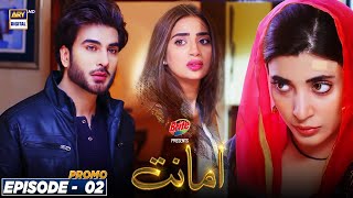 Amanat Episode 2  Promo  Presented By Brite  ARY Digital [upl. by Ellehsim]