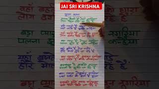 Shyam Kaisi Hai Teri Nagariya Log Paidal Chale Aa Rahe Hain shorts bhajan krishnabhajan [upl. by Rainer]