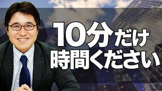 【転職】「あなたが面接通過しない理由」をお教えします [upl. by Afinom]