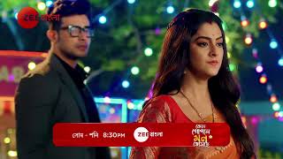 Shyamoli Exposes Aahana  Kon Gopone Mon Bheseche  সোম  শনি  830 PM  Promo  Zee Bangla [upl. by Aya373]