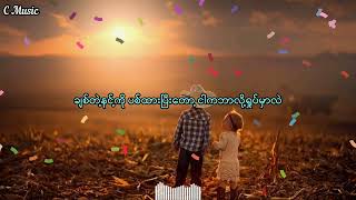 OasixNadi  နင္ myanmar karaoke songs [upl. by Charry]