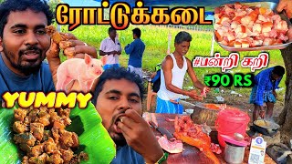 🔥ஏற்காடு ரோட்டு பன்றிக்கறி வறுவல்  YERCAUD PORK FRY SPECIAL  PANNI KARI  VILLAGE COOKING  K7 [upl. by Teerpnam]