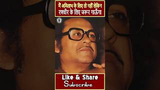 When Kishore Kumar sang for Randhir Kapoor instead of Amitabh Bachchan  bollywood shorts [upl. by Roz]