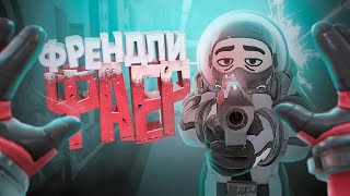 Огонь по своим  LOCKDOWN Protocol [upl. by Wentworth]