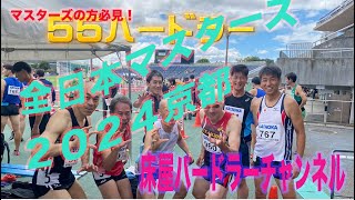 床屋ハードラーチャンネル 全日本マスターズ ２０２４京都 [upl. by Niliac969]