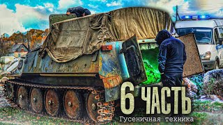 КУПИЛИ БРОНЕТАНК и сразу ПРОБЛЕМЫ С ПОЛИЦИЕЙ  6 часть [upl. by Lizette]