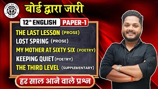 English Most Important Question 2025 12th English Prose Important Question  Up Board Exam 2025 [upl. by Yojal240]