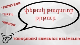 Türkçedeki Ermeniceden Alınmış Kelimeler  Etimoloji 01 [upl. by Niawd]