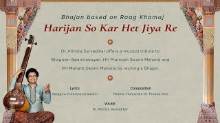 Bhajan  Harijan So Kar Het Jiya Re  Padma Vibhushan Dr Prabha Atre  Dr Atindra Sarvadikar [upl. by Nell638]