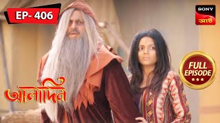 Finding Zafar And His Sister  Aladdin  Ep 406  Full Episode  15 June 2023 [upl. by Lyndsey]