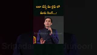 Sripadaram Madunoori Sir About Goals sripadrammadunoori viral shorts telugumotivationalspeeches [upl. by Toulon557]