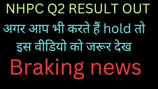 NHPC SHARE Q2 RESULT OUT 💥 NHPC SHARE LATEST NEWS TODAY ⚫ NHPC SHARE TARGET SUPPORT 💻 NHPC ANALYSIS [upl. by Arel]