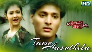 TAME AASUTHILA  Romantic Song  Arbind  SARTHAK MUSIC  Sidharth TV [upl. by Deehahs]