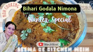 Bihari Style mein banayein Godala Nimona  Matar ki masaledar gravy cooking recipe bihar [upl. by Wilone]