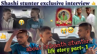 Shashi stunter exclusive interview about Srikanth stunter life  story part 1 [upl. by Nosreme892]