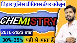 Chemistry  बिहार पुलिस Previous Year Question  biharpolice [upl. by Natasha]