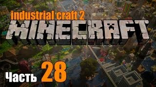 Industrial Craft 2 minecraft Часть 28Материя [upl. by Viola606]