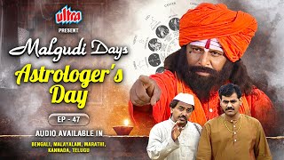 Astrologers Day  Malgudi Days Episode 47  Watch in Bengali Malayalam Marathi Kannada Telugu [upl. by Auhsoj]