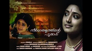 നീർമാതളത്തിന്റെ പൂക്കൾ  full film  MADHAVIKUTTY  SOHAN LAL  PRAVEENA [upl. by Hannaj]