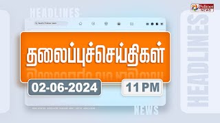 Today Headlines  2 June 2024  11 மணி தலைப்புச் செய்திகள்  Headlines  Polimer News [upl. by Nofpets845]