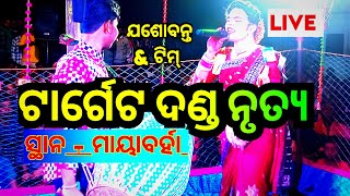 Dakshin Kaali Target Danda Jashobanta Radha ▶️LIVE ▶️ From  Mayabarha Balangir [upl. by Treve22]