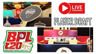 BANGLADESH PREMIER LEAGUE PLAYERS DRAFT 2025  ALL TEAM SQUAD  LIVE bpl2025 bplcricket bcb [upl. by Sikko851]