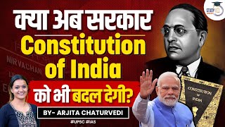 Will Government Change Constitution of India Also  StudyIQ Judiciary [upl. by Jimmie]