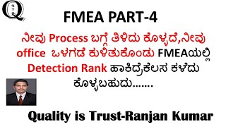 FMEAಯಲ್ಲಿDetection Rank Important [upl. by Orimlede]