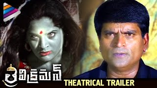 Ravi Babu Trivikraman Horror Movie Theatrical Trailer  Dhanraj  Naga Babu  Telugu Filmnagar [upl. by Sackey]