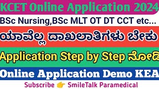 UGCET2024 Application Demo video l NursingPharmacyparamedical courses BPOBPTAHS [upl. by Eiramannod]