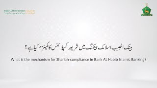 What is the mechanism for Shariahcompliance in Bank AL Habib Islamic Banking [upl. by Fletch977]