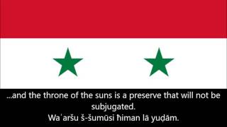 Syrian National Anthem Fixed lyrics [upl. by Medeah]