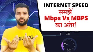 Understand your Internet Speed – Megabits vs Megabytes  Explained [upl. by Ronoel]