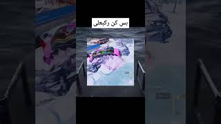 برادر از کشور ژاپن سبز🇧🇩😂 codm irangame callofduty iran cod codmobile iraniangamer [upl. by Emory]