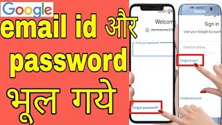 Email id or password Bhul Jane par login kaise kare forgetemailID forgetemailidpassword [upl. by Kenney]