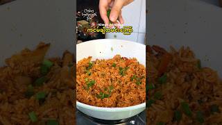 ကင်မ်ချီထမင်းကြော် Kimchi Fried Rice 🫕 kimchi friedrice koreanfood spicy easyrecipe [upl. by Nariko169]