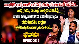 Bharosa Episode 5  DrKalyan Chakravarthy  Advocate Ramya  Sreevani [upl. by Artus]