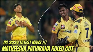 Matheesha Pathirana Ruled Out Of IPL 2024 😭  CSK News [upl. by Eciralc159]