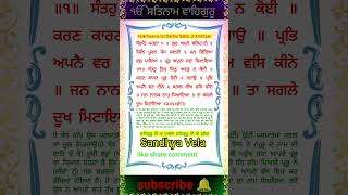 Hukmnama Sandhya VelaSri Darbar Sahib Ji Amritsar 2112024gurbanistatus sikhscripturehukamnama [upl. by Aspia423]