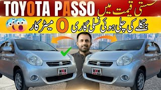 Toyota Passo 201215 Cheap Price Car l Genuine Condition Car l Nks Karachi Motors l 7 Nov 2024 l [upl. by Lorry24]