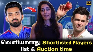 IPL 2025 auction Time  IPL 2025 female auctioneer  IPL 2025 latest news tamil  IPL 2025 tamil [upl. by Retluoc]