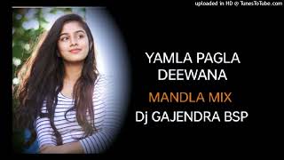 Mai Jat Yamla Pagla Deewana ।। Dj SONG ।। MANDLA MIX ।। Dj GAJENDRA BSP [upl. by Kotta]