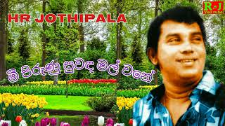 Mee Pirunu Suwanda Mal Wane  H R Jothipala amp Anjalin Gunathilaka  Romesh Jothi [upl. by Aryajay237]